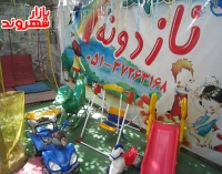 مهد کودک و پیش دبستانی نازدونه در مشهد