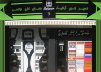 فروشگاه عالم زاده بهاران در مشهد