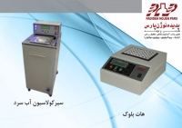طراحی و تولید دستگاه ترموسایکلر در مشهد
