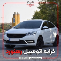 کرایه و اجاره اتومبیل رهنورد در مشهد 