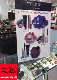 فروشگاه لوازم آرایشی شقایق در تهران
