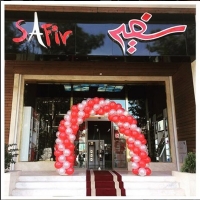 گالری عطر و لوازم آرایشی سفیر در تهران