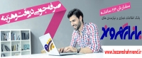 درج و ثبت آگهی رایگان و تبلیغات اینترنتی در صفحه اول گوگل اصفهان 
