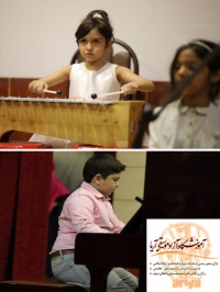آموزشگاه موسیقی آریا در مشهد