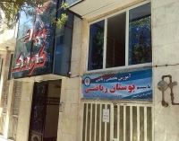 موسسه آموزشی تخصصی بوستان ریاضی مشهد