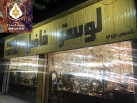 خرید لوستر فاضل در مشهد