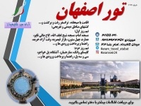 شرکت خدمات مسافرت هوایی جهانگردی و زیارتی آرام سیر شفیعیان در مشهد
