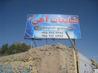 خرید و فروش و قیمت روز ضایعات علی تاج در مشهد