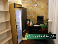 سالن مطالعه و کتابخانه قلم و اندیشه در مشهد