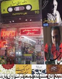 دهکده سینمایی سروش در مشهد