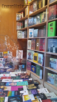 کتاب فروشی علامه در مشهد