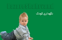 شرکت پرستاری مهر آفرین مهسان در مشهد