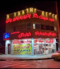 فروش پکیج و کولرگازی سامان در مشهد