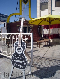 کافه گیتار در مشهد