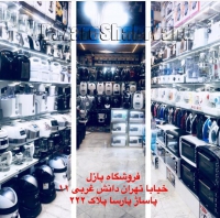 فروشگاه لوازم خانگی پازل در مشهد