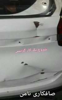 صافکاری اتومبیل ثامن در مشهد