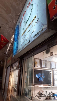 فیروزه تراشی فخرائی در مشهد 