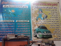 تنظیم موتور برادران شیردل در مشهد