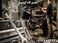 تعمیرگاه اتومبیل بهمن در تبریز
