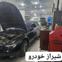 تعمیرگاه اتومبیل شیراز خودرو در بوشهر