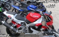 موتور فروشی توتونچی در کرمانشاه