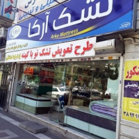 فروشگاه تشک رویال آرکا در مشهد
