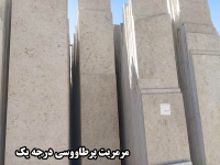 سنگستان مهدوی در مشهد