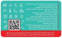 شرکت خدمات پرستاری ابوریحان طوس در مشهد