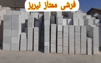 سنگ فروشی آریا در مشهد