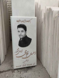 هنرکده سنگ تراشی بهشت هرات در مشهد