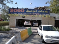جلوبندی اتومبیل 2000 در مشهد