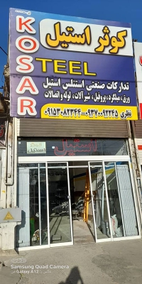 فروش اتصالات صنایع غذایی و شیری کوثر استیل در مشهد