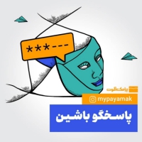 پیامک تبلیغاتی آموت در مشهد