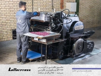 مجتمع چاپ و بسته بندی حکمت در مشهد
