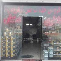 باطری فروشی دهقان در مشهد