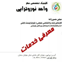 مرکز مشاوره تخصصی خانواده مهر در بوشهر