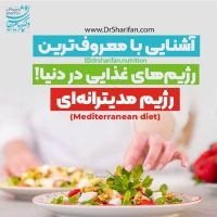 ساجده یوسفیان متخصص تغذیه در مشهد