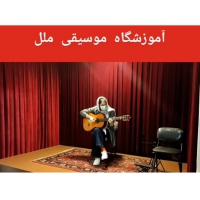 آموزشگاه موسیقی ملل در تهران