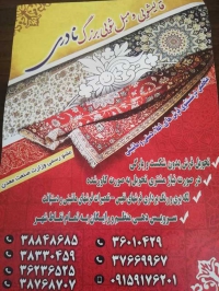 قالیشویی و مبل شویی نادری در مشهد