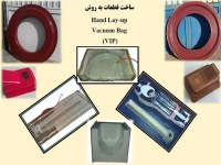 تولید ساخت و فروش قطعات کامپوزیت در مشهد