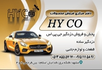 فروش و پخش دزدگیر ردیاب جی پی اس اتومبیل خودرو در مشهد