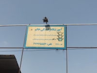 آموزشگاه رانندگی موتورسیکلت خاتم در مشهد