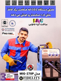 فروشگاه دستگاه جوش و برش الکتروصنعت در مشهد