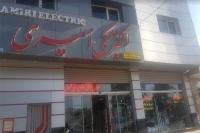 الکتریکی امیری در نجف آباد