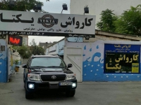 کارواش یکتا در بلوار وکیل آباد مشهد