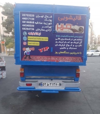 قالیشویی حریر در تهران