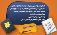 تایپ و تکثیر ایمان در مشهد