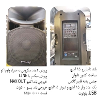 فروشگاه ایران صدا در مشهد