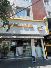 کافه منصور در مشهد