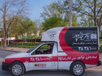 امداد باطری جوادپور در مشهد